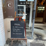 BISTRO BAR A VIN  C - 