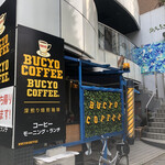 BUCYO COFFEE - 