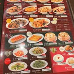 山形五十番飯店 - 