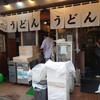 おにやんま 五反田本店