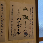 愛想屋 西天満本店 - 