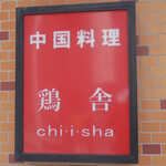 Chiisha - 