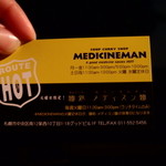 メディスンマン - 