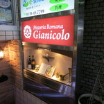 Pizzeria Romana Gianicolo - 看板