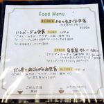 珈琲と定食 MoRiSaN - 20230607メニュー１