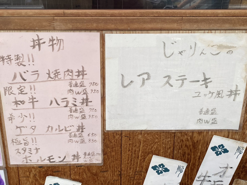 メニュー写真 : 串焼肉・ホルモン じゃりんこ 西宮原店 - 三国