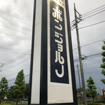 ボンジョルノ - 