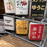 SPICY CURRY 魯珈 - 新店舗の看板