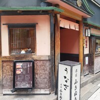 赤坂ふきぬき - 