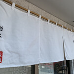 Sapporo Menya Mitsuba - 暖簾