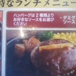 肉の万世 - 