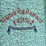 スパイス・ツリー - 通り沿いのサイン　なんて書いてあるかは知らん