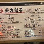 めぐろの安兵衛 - 