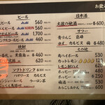 めぐろの安兵衛 - 