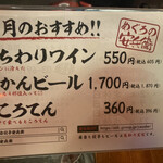 めぐろの安兵衛 - 