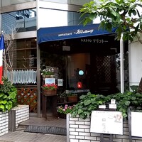 フリコトー - 