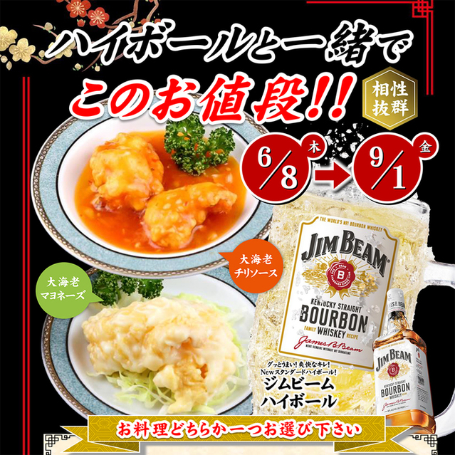 写真 : 梅蘭 センター北店 （バイラン） - センター北/中華料理