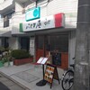 Pasuta Ya San Roku Go - 裏道にたたずむ店舗