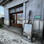 山ノ上の坂 STAND&BAKE - 店舗前