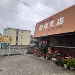 柏楼 - 