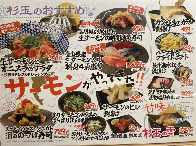 杉玉 足立区】北千住にオープンした「鮨・酒・肴 杉玉」のランチは