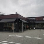 Chateraise - シャトレーゼ魚津店