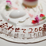 レストラン プランデルブ北鎌倉 - ２０２３年６月再訪：目指せ２人合わせて２００歳☆