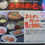 赤から - 初心者向けのお試しセット