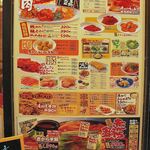 赤から - メニューの一部（2013.8）