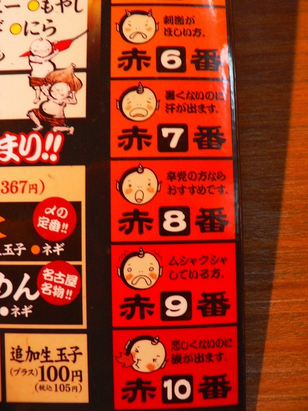 メニュー写真 赤から 三島店 アカカラ 三島 鍋 その他 食べログ