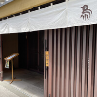伊勢廣 京橋本店 - 