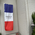 ビストロ セレニテ - 