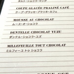 ル・ショコラ・アラン・デュカス - 