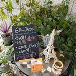 ビストロ セレニテ - 