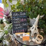 ビストロ セレニテ - 