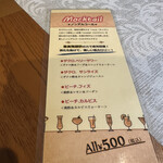 ビストロ セレニテ - 