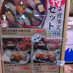 Kaitensushi Nobuchan - 