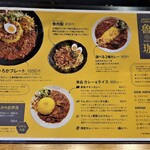 SPICY CURRY 魯珈 - メニュー