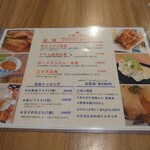 アジフライ たるたる食堂 - メニュー