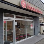 ほっともっと - 外観