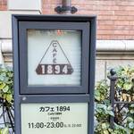 外観写真 : Cafe 1894 - 二重橋前/カフェ | 食べログ