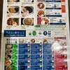 玄林館 別府湾サービスエリア 下り線