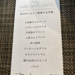 リストランテ プレーゴ - 白身魚、ほのかにカレーの香りをまとっていました。