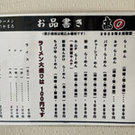 らーめん髙○ - 