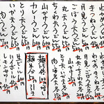 Sakenomi Yokochou Teshi - メニュー（２３年６月）