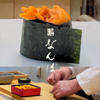 鮨 なんば 日比谷 - 