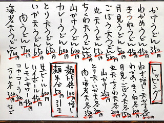 h Sakenomi Yokochou Teshi - メニュー（２３年６月）