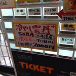 拉麺 イチバノナカ - 