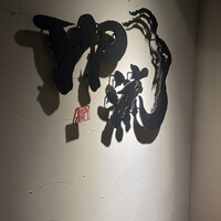 焼肉割烹 YP流 西心斎橋店 - 