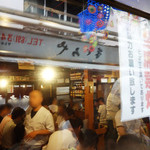 宇ち多゛ - 禁煙だ！